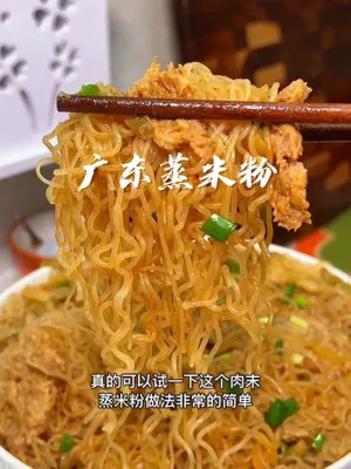 没想到肉末蒸米粉比炒的还要好吃,还保留米粉原来的味道,可以当早餐