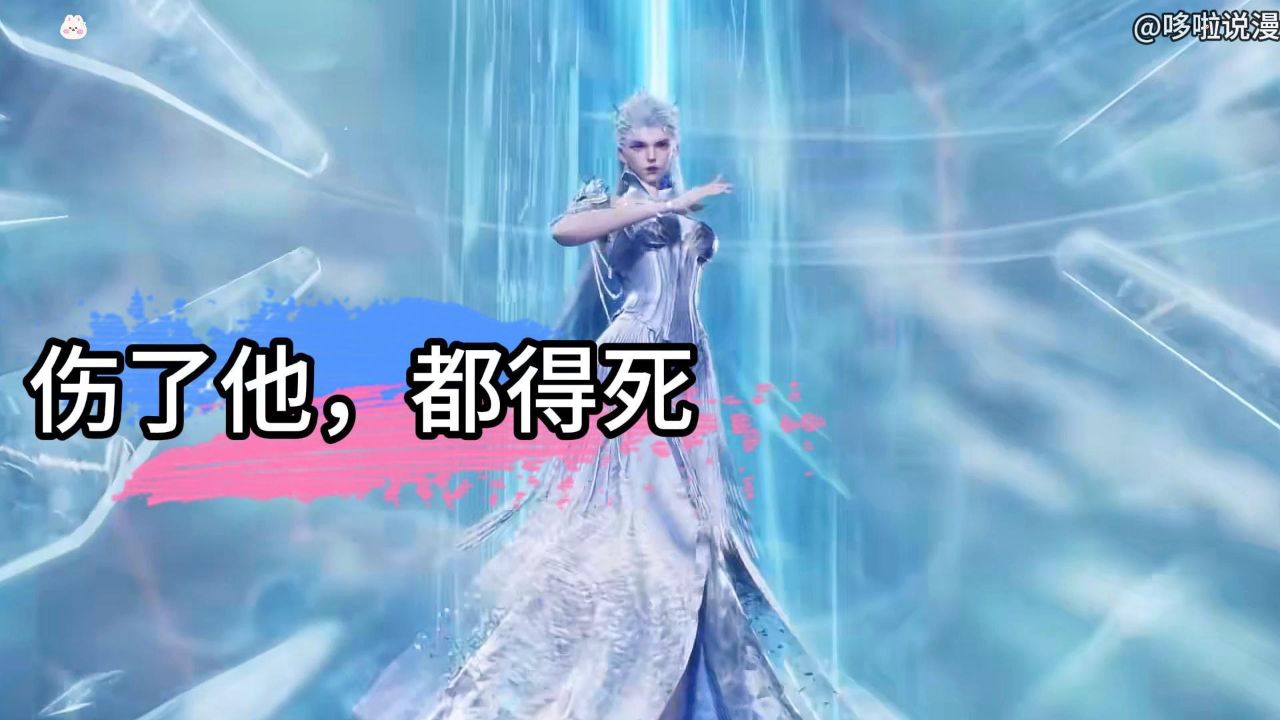 绝世唐门：霍雨浩为救王冬昏迷，雪帝恢复真身，霸气为霍雨浩出头_高清1080P在线观看平台_腾讯视频