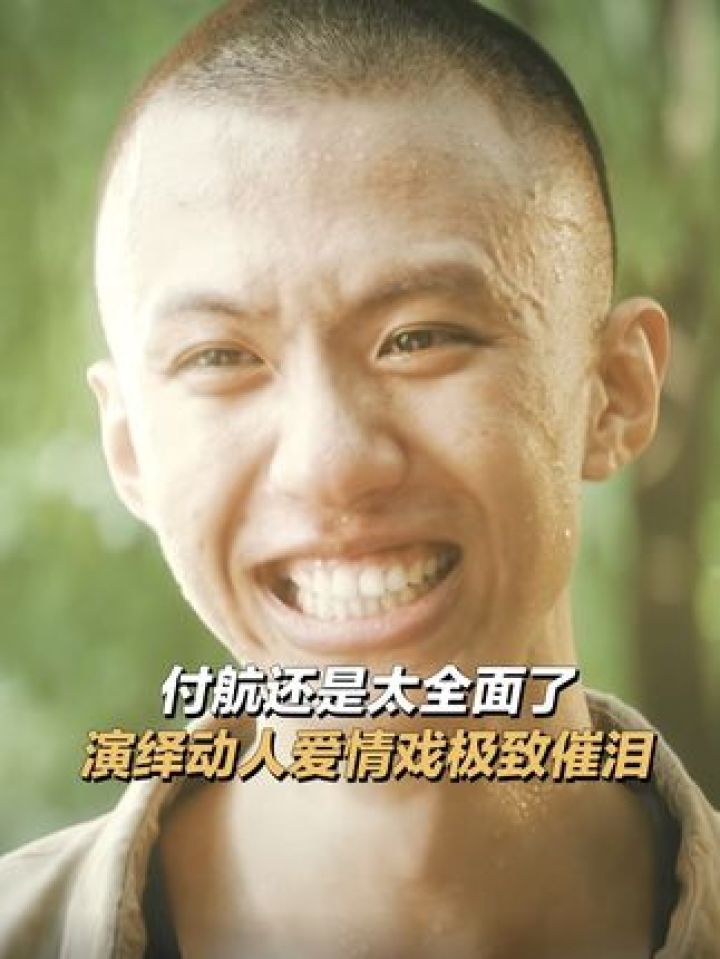 除了脱口秀,电影圈也是被付航打进去了。#付航#脱口秀#电影抬头见喜_高清1080P在线观看平台_腾讯视频