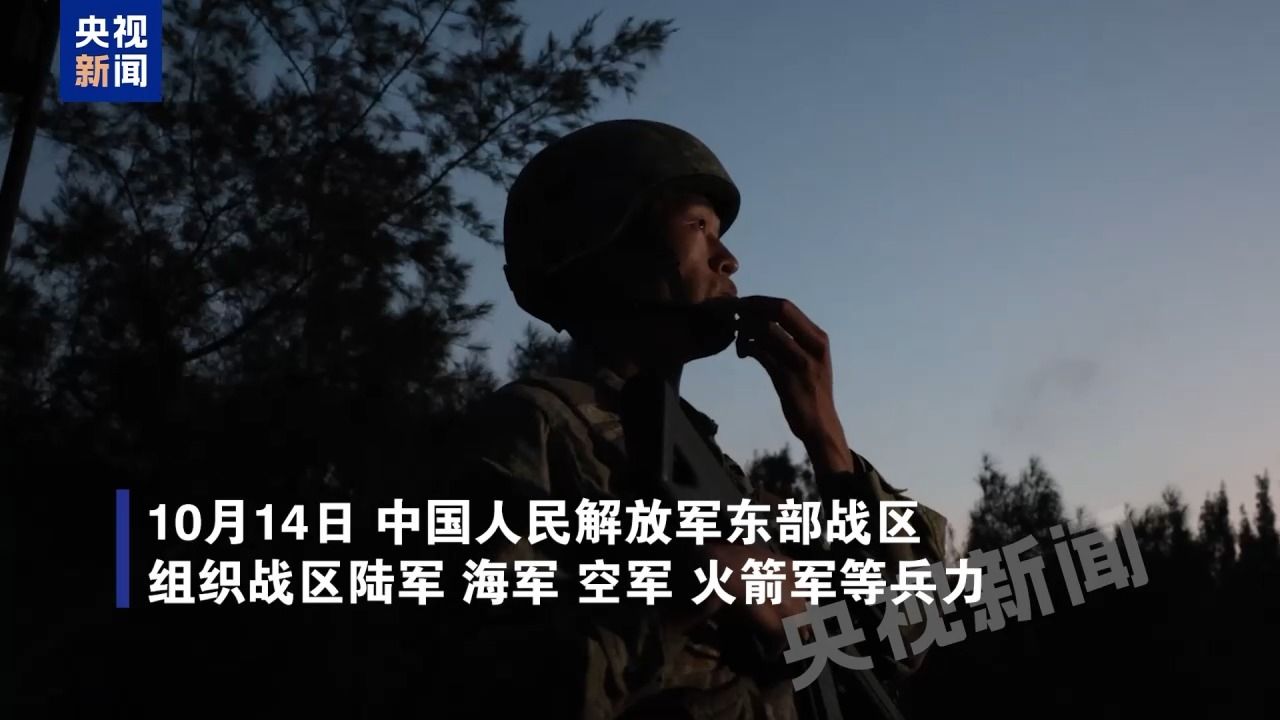 现场视频!东部战区开展“联合利剑-2024B”演习_高清1080P在线观看平台_腾讯视频