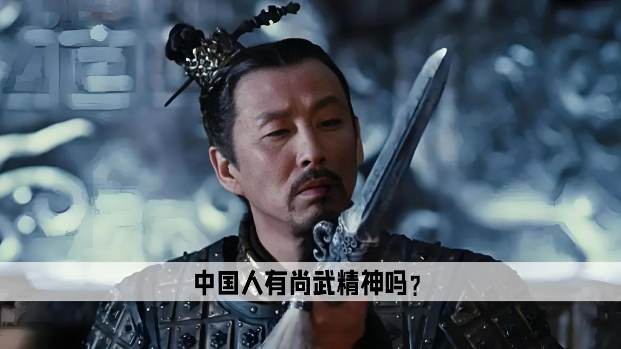 中国人的尚武精神:四千年列强一笔带过,百年屈辱分上下两册_高清1080P在线观看平台_腾讯视频