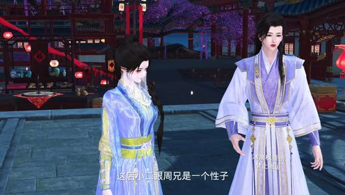 穷书生的美娇娘113_高清1080P在线观看平台_腾讯视频