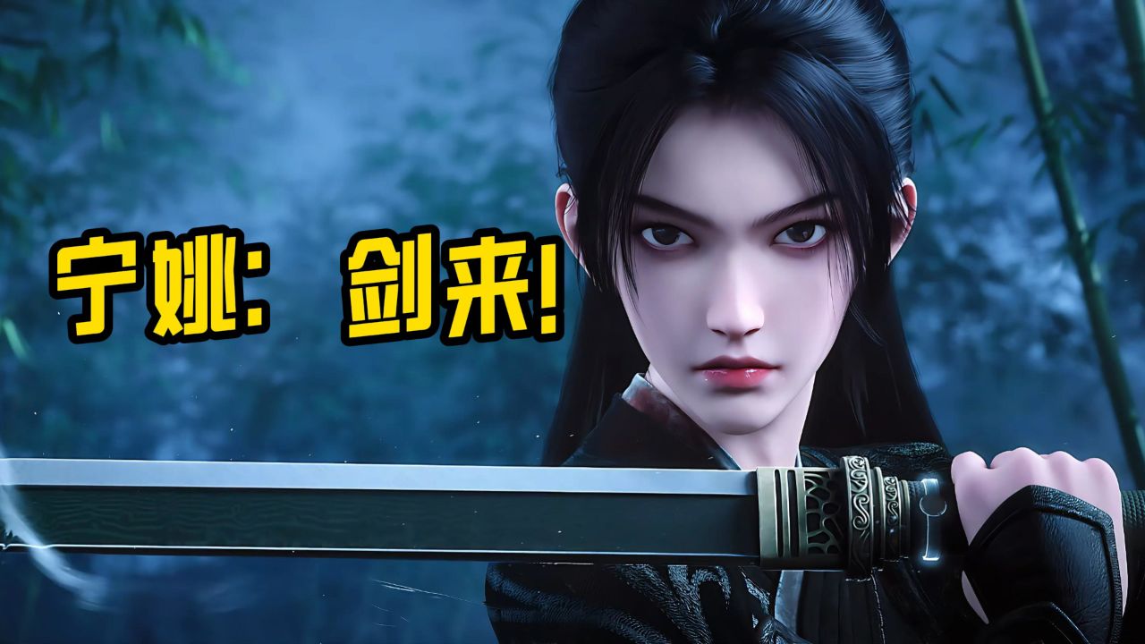 剑来13集燃爆!宁姚开天眼出仙剑救陈平安!国漫最帅最飒女主有没有!【剧王剑来】【剑来动画】_高清1080P在线观看平台_腾讯视频
