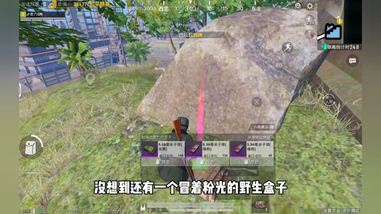 这游戏的老六简直防不胜防