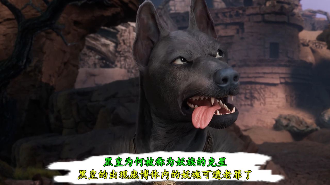 遮天:黑皇为何被称为妖族的克星?黑皇的出现,庞博体内的妖魂可遭老罪了!_高清1080P在线观看平台_腾讯视频