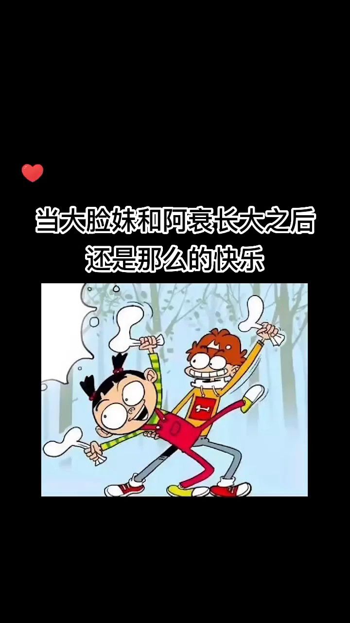 阿衰大脸妹接吻图片