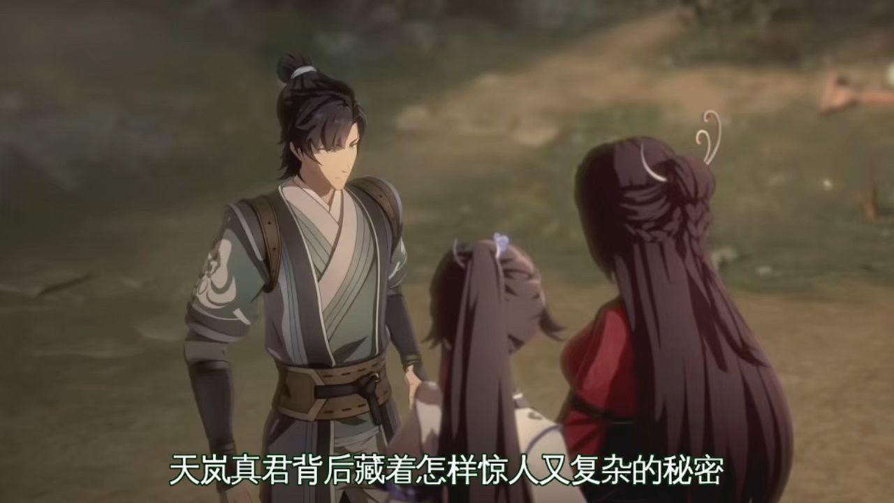 天影:天岚真君背后藏着怎样惊人又复杂的秘密_高清1080P在线观看平台_腾讯视频