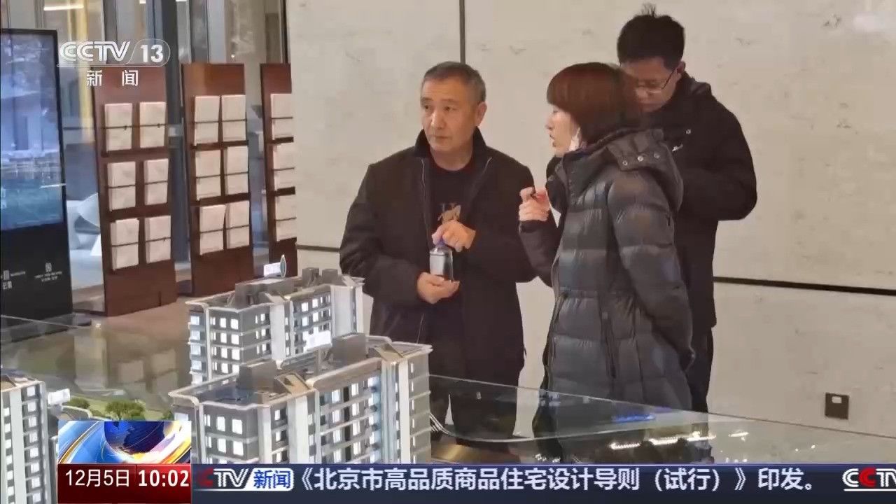 北京楼市新政落地后市场反应如何?一线探访→_高清1080P在线观看平台_腾讯视频