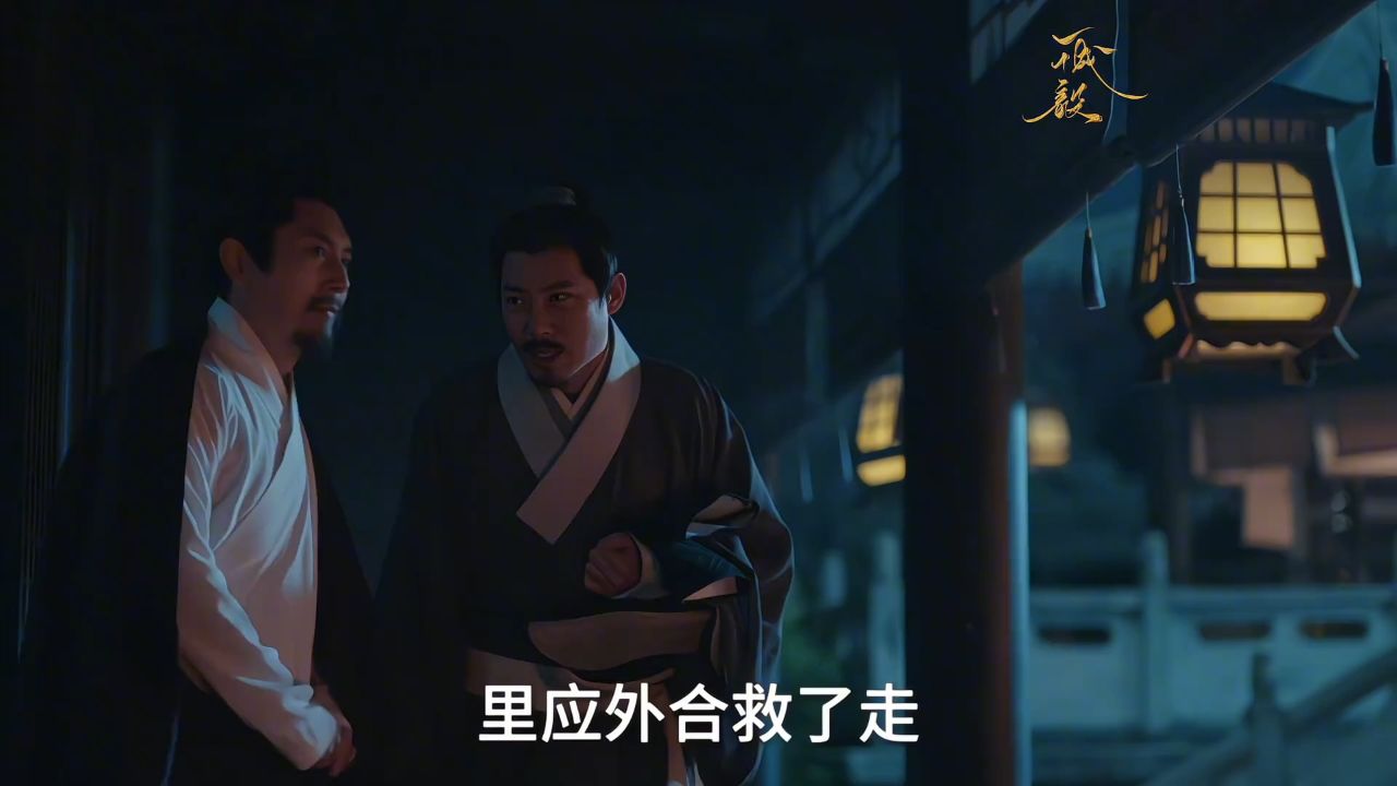 宋墨被害窦昭相救,窦昭始终无条件的支持宋墨,宋墨得知窦昭的真实身份_高清1080P在线观看平台_腾讯视频
