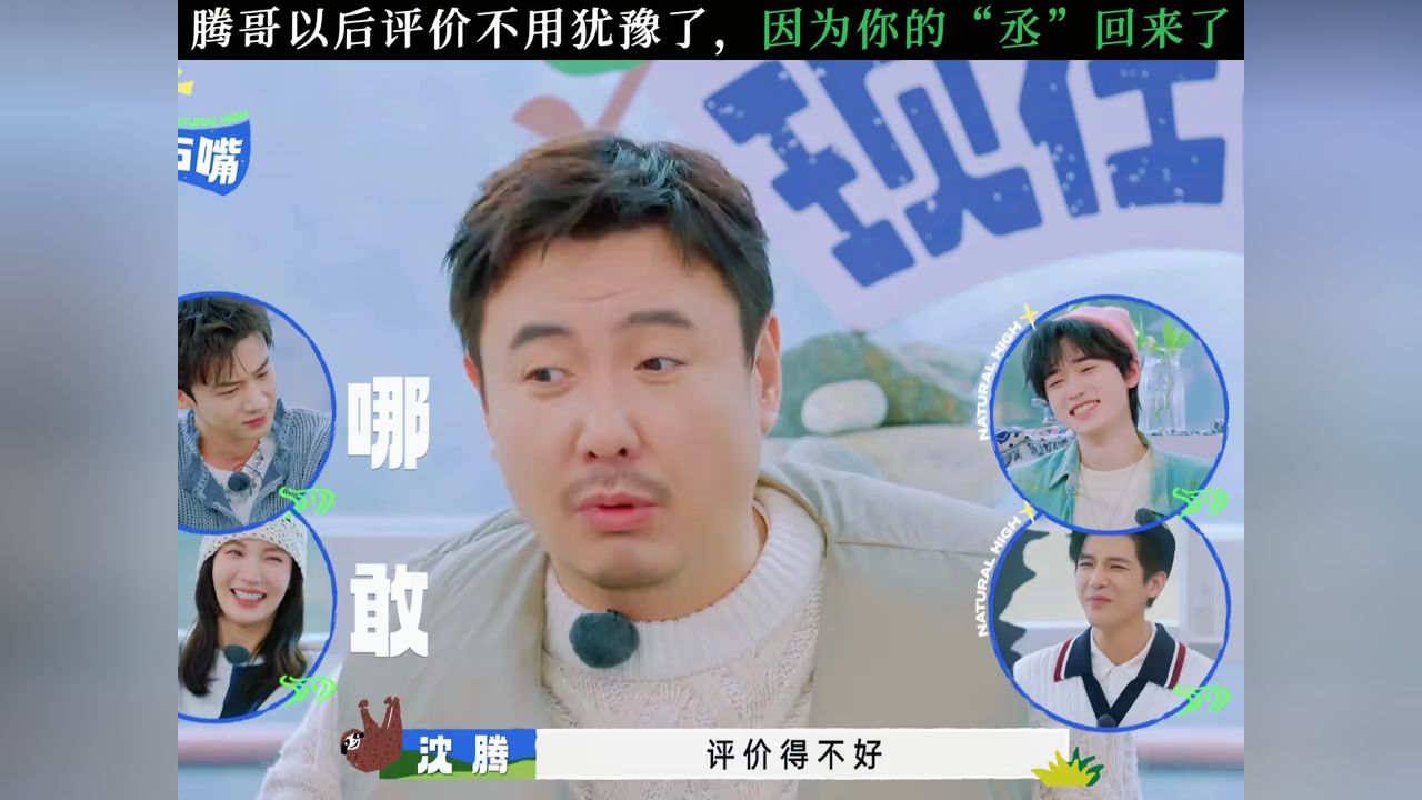 范丞丞回归出发团#现在就出发2#沈腾#范丞丞#范丞丞回归现在就出发第二季_高清1080P在线观看平台_腾讯视频