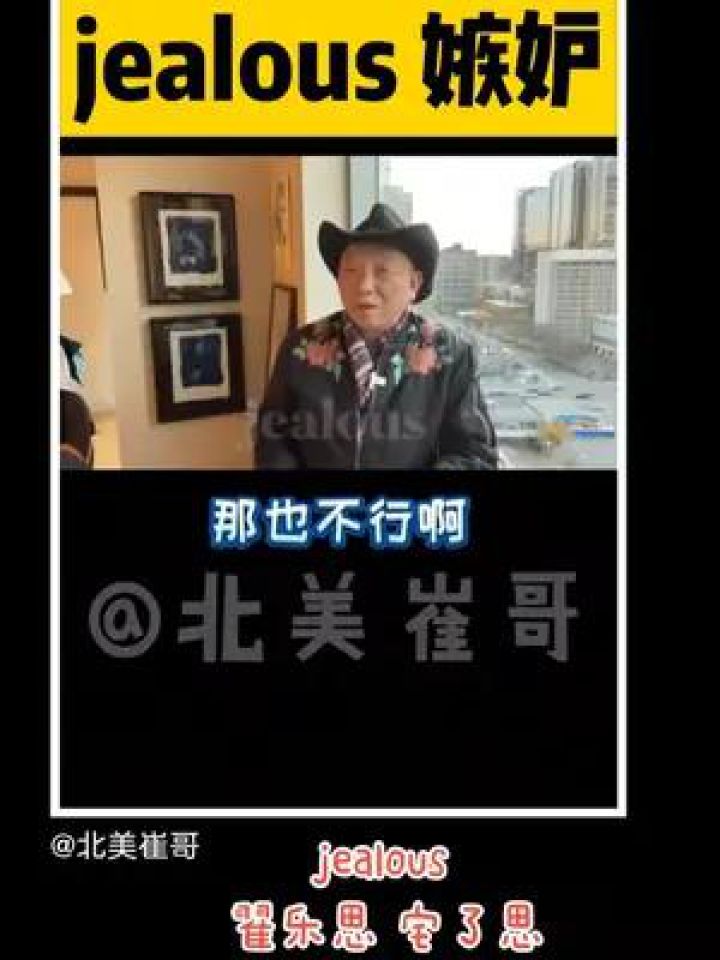 北美崔哥#英语每天一分钟 #2025就要passion #巧记单词