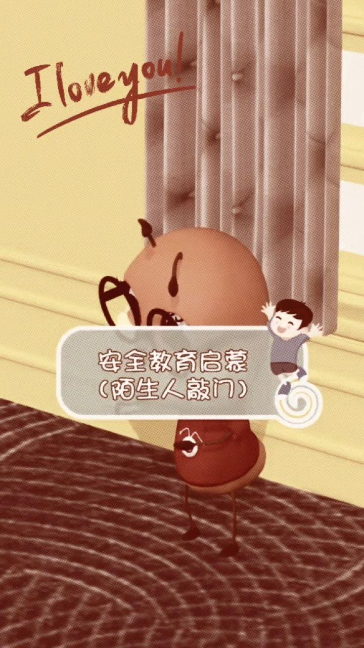 陌生人敲门怎么办,儿童动画,益智启蒙,行为习惯养成,少儿益智知识_高清1080P在线观看平台_腾讯视频