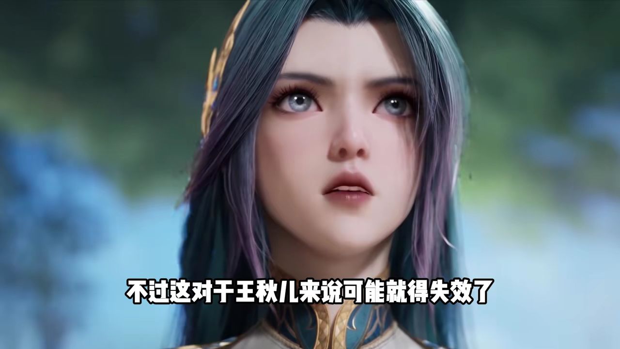 绝世唐门：王秋儿身为三眼金猊，为何在死后都无人愿意复活她？_高清1080P在线观看平台_腾讯视频