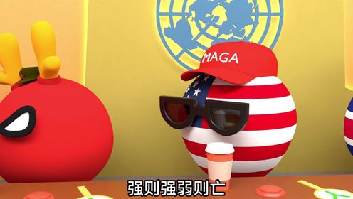 懂王回归,世界会再次疯狂?_高清1080P在线观看平台_腾讯视频