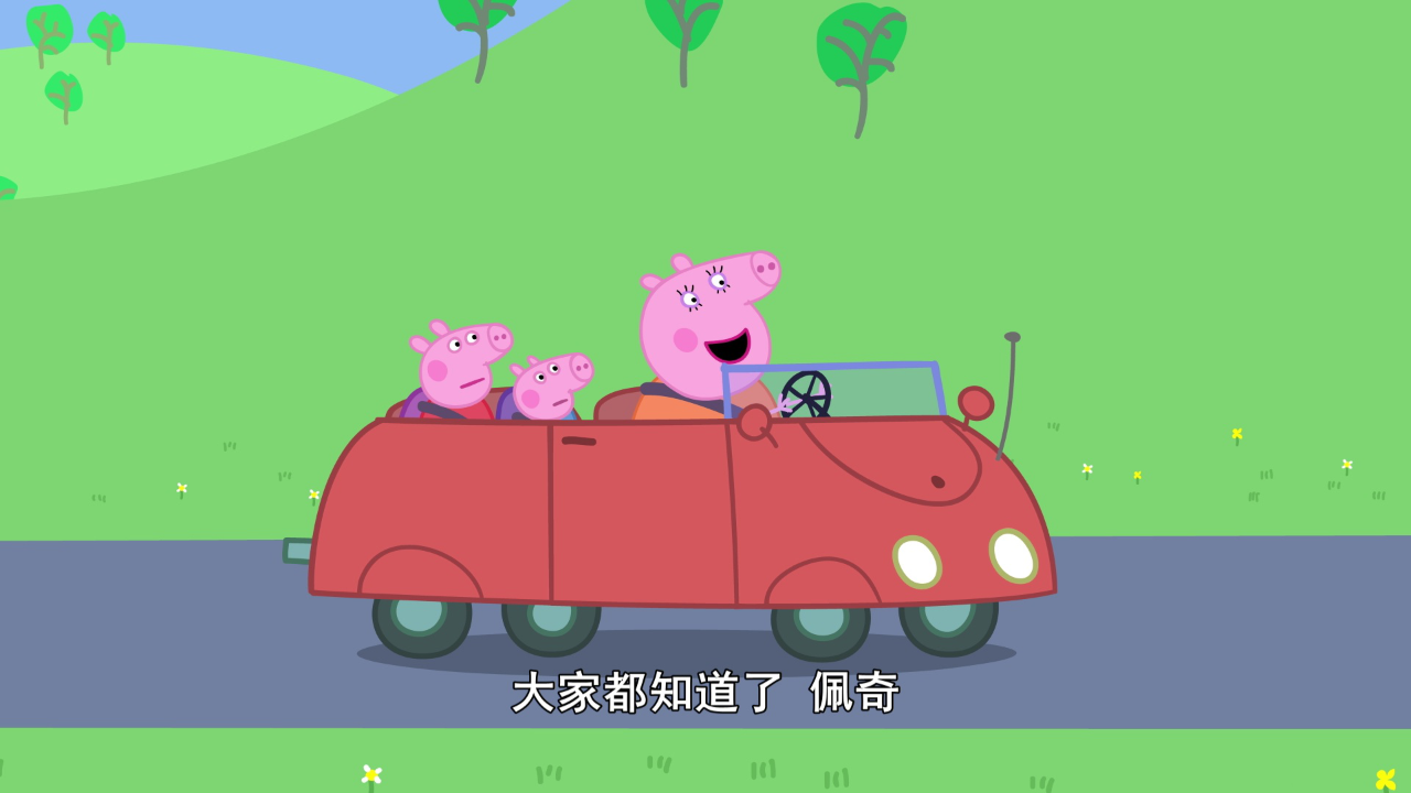 小猪佩奇第10季[英文版] 1集