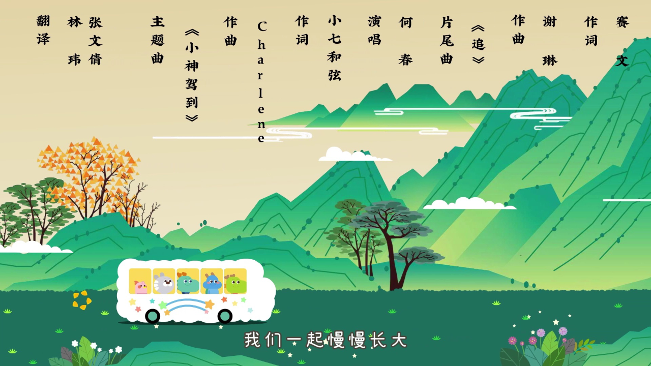 小神有戏2 15集