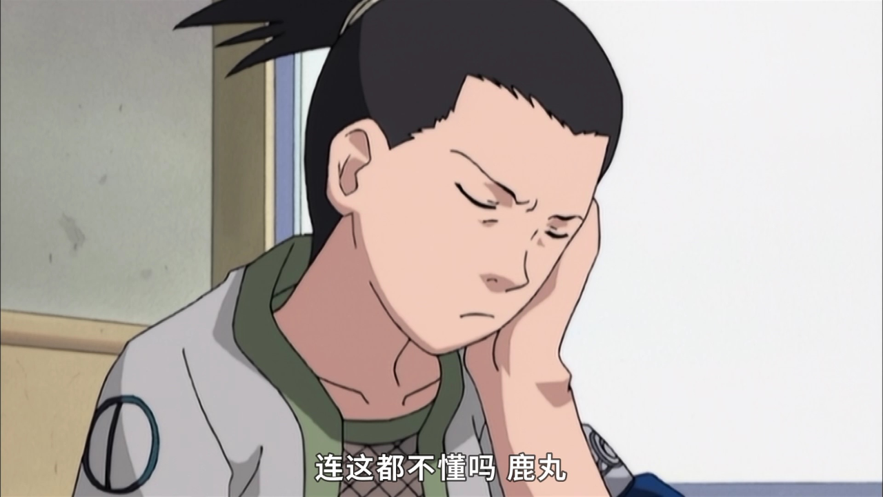 火影忍者疾风传 3集