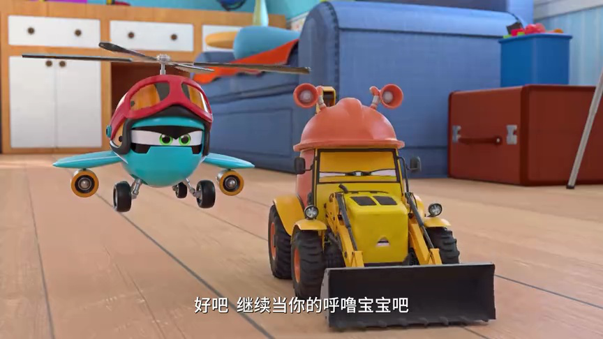 玩具车小队 第二季 5集