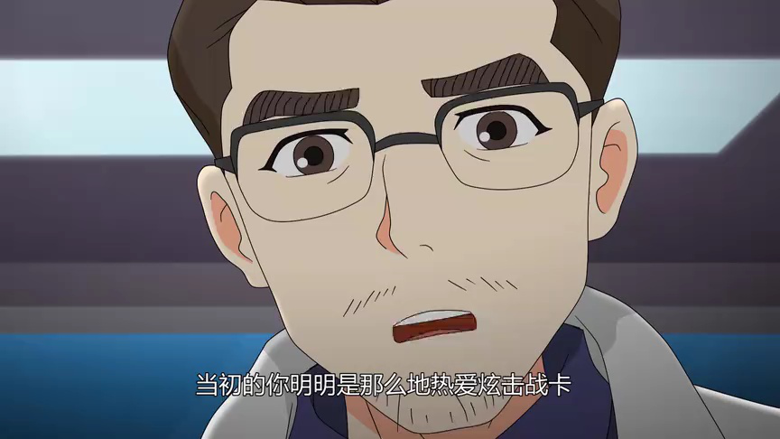 炫击战卡 29集