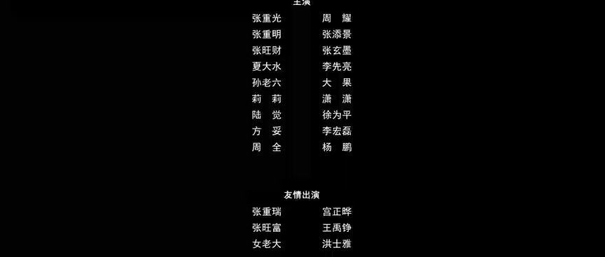 李狗娃 6集