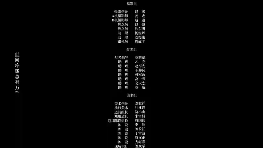 大炎诡闻录 17集