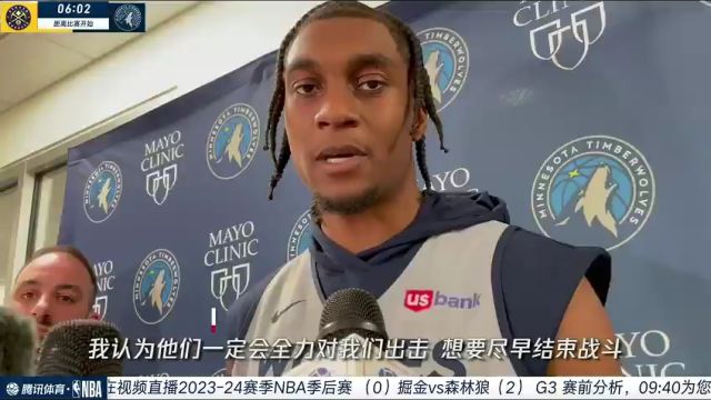 前方连线周玲安：掘金会找到应对森林狼的办法 唐斯说到我们要比前两场比赛更加出色