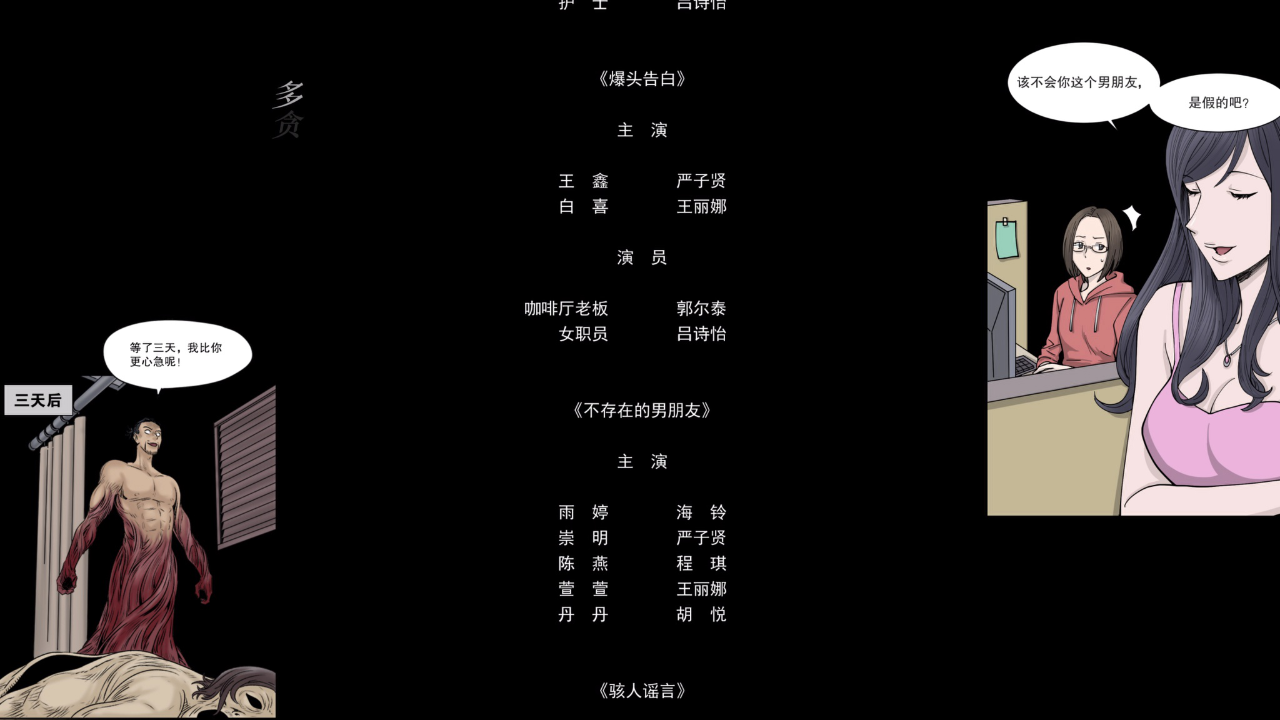 怪奇笔记 20集
