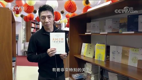 莫斯科第一家中国主题书店，这家书店中，有两千多种关于中国主题的图书