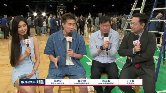 周玲安郭艾伦范志毅王子星赛后复盘：凯尔特人赢球全靠实力 独行侠只有东契奇能打欧文状态一般