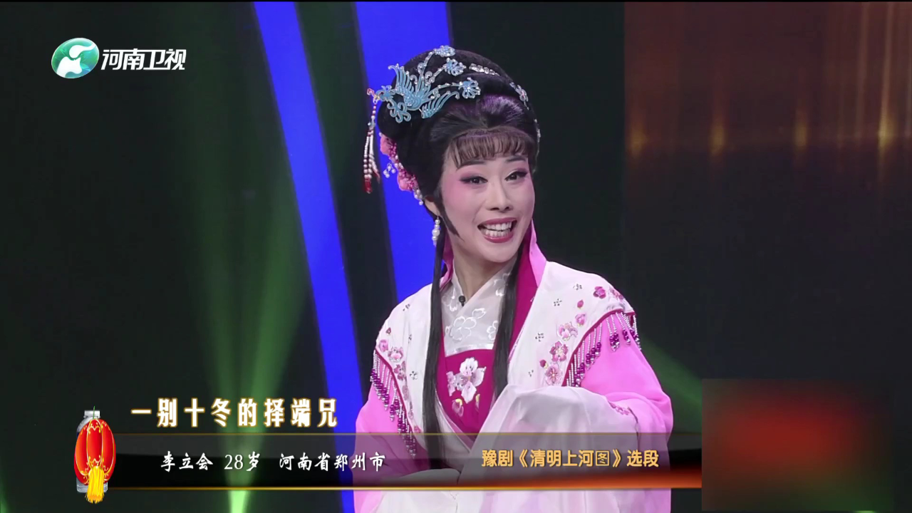 李金枝 豫剧《常香玉》选段