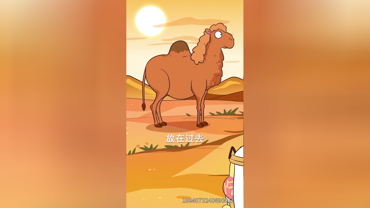 我是不白吃日常篇 第二季 85集