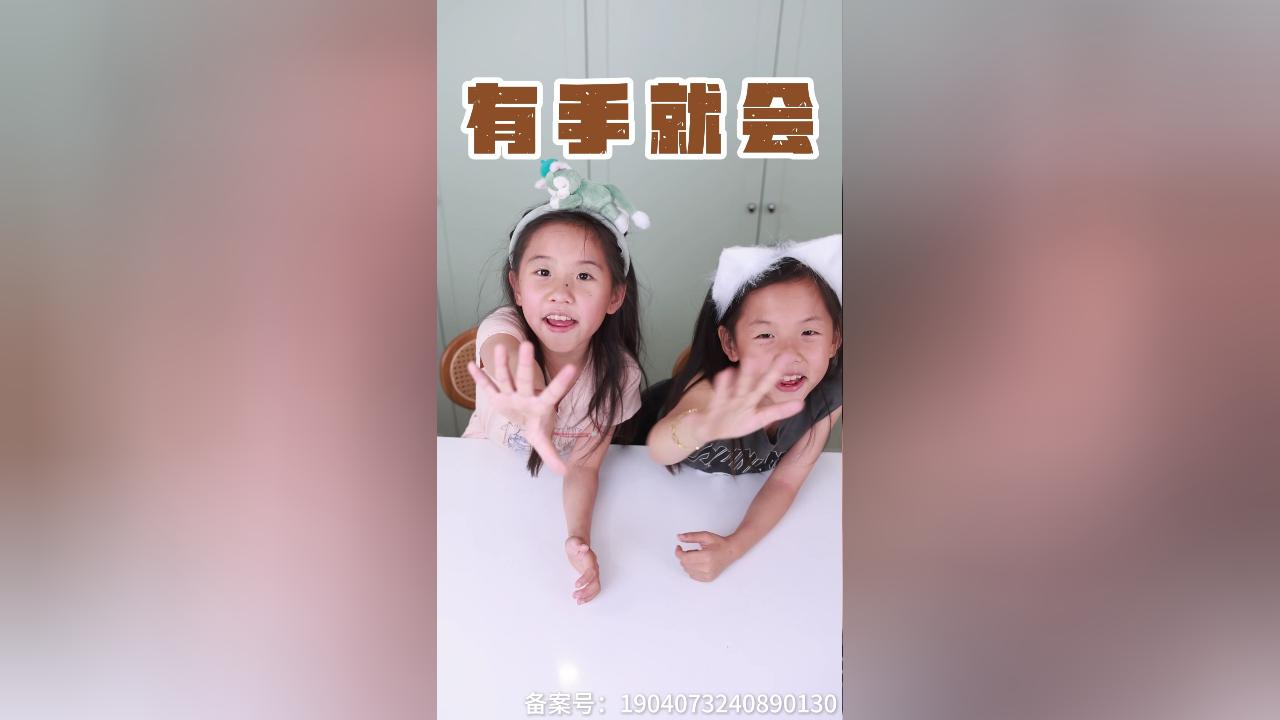 开心好奇妈的神仙美食厨房 12集