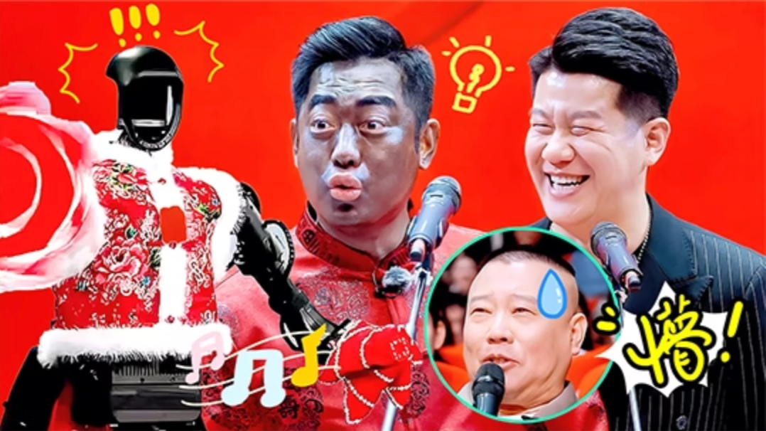 第6期相声纯享：孔云龙变春晚机器人？