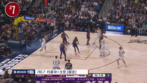 《TOP时刻》【原声】23日NBA十佳球 克拉克斯顿压哨补篮完成绝杀 东契奇四分卫长传詹姆斯反击暴扣