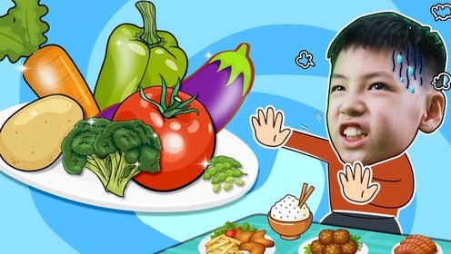 哼,挑食的孩子,看家长怎么“收拾”他们_125_少儿_动画片大全_腾讯视频