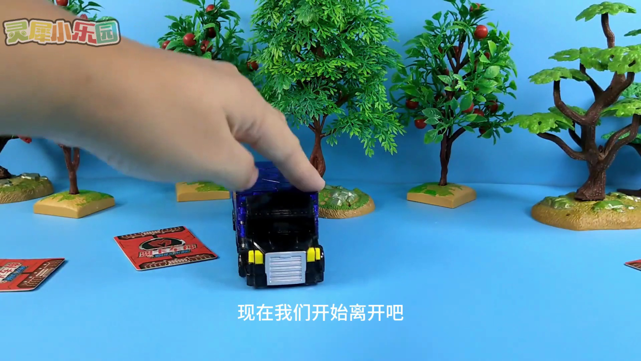 工程车剧场故事 17集