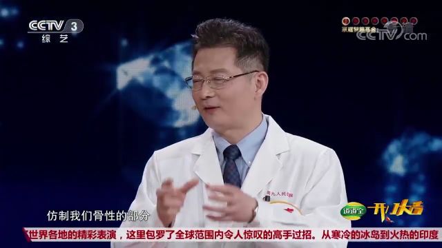 外科医生介绍医学科技,3D打印技术,可以打印人体骨头