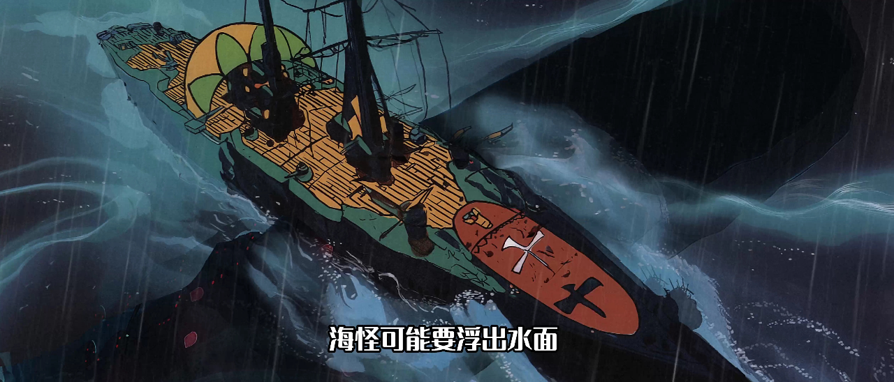 海底两万里 2集