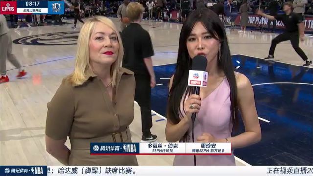 赛前周玲安采访多丽丝-伯克：快船在防守端做的不错 进攻端需要更加果断