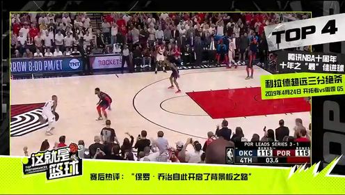 《NBA全场集锦》步行者vs活塞英文原声全场回放