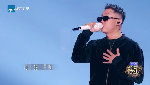 有歌2024_最怕rapper唱情歌,GAI的嗓音太有故事了_腾讯视频