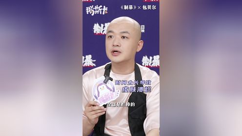 专访包贝尔：水中激战戏是怎么拍出来的