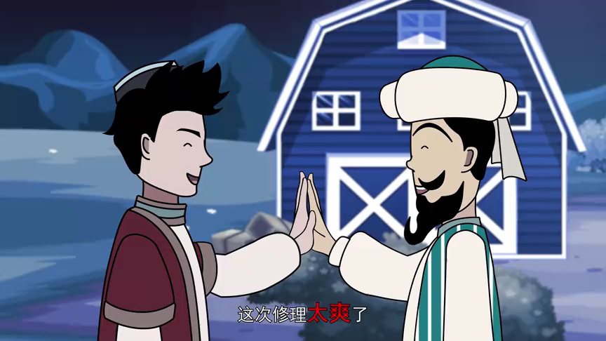 聪明的阿凡提第1季 5集