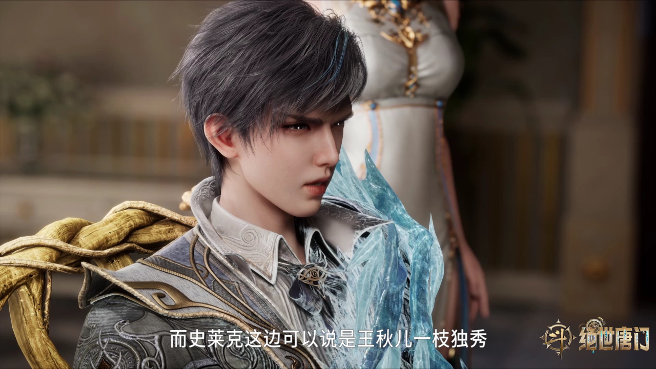 斗罗大陆Ⅱ绝世唐门 第二次魂师大赛纯享版 83集
