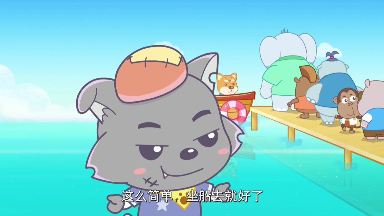 喜羊羊与灰太狼之智趣羊学堂之三 6集