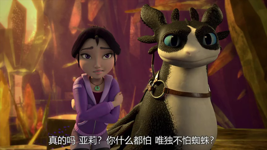 驯龙高手: 九界龙族 第一季[普通话版] 11集