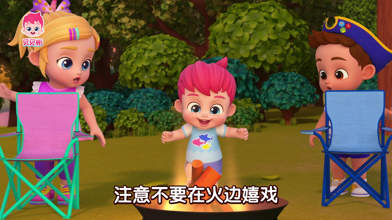 贝贝彬 第三季 39集
