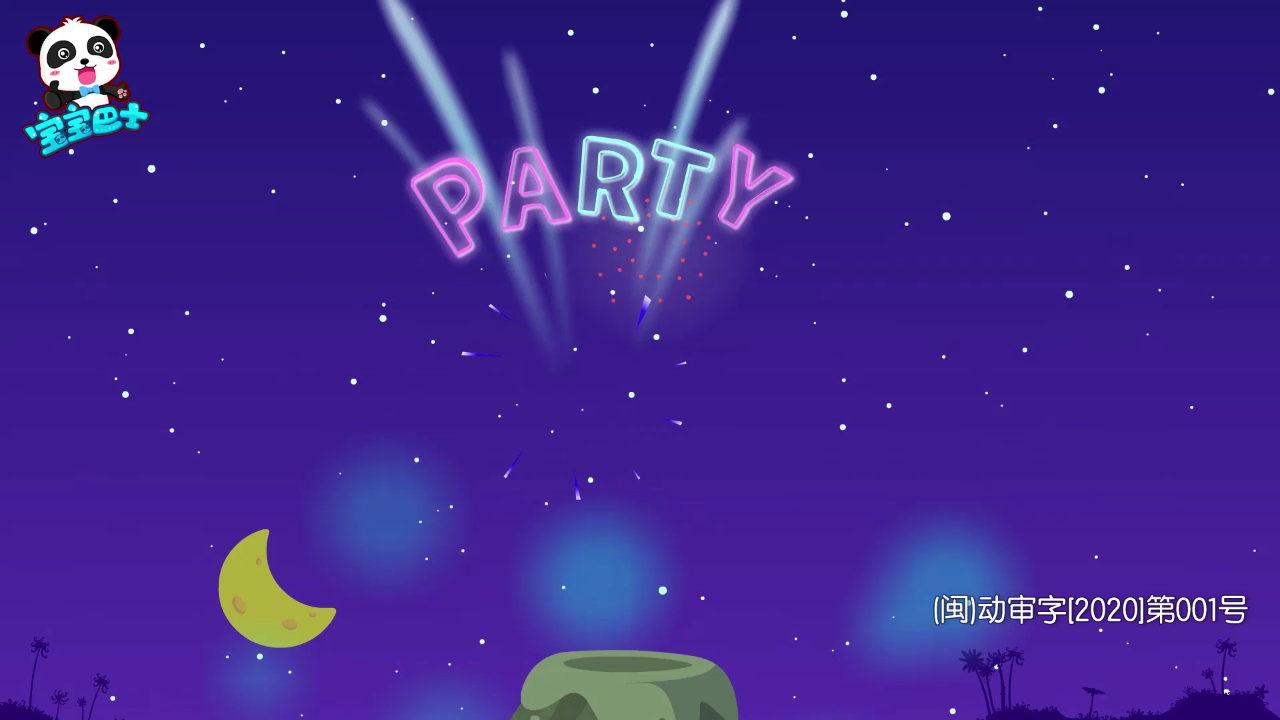 宝宝巴士启蒙音乐剧恐龙世界2 20集