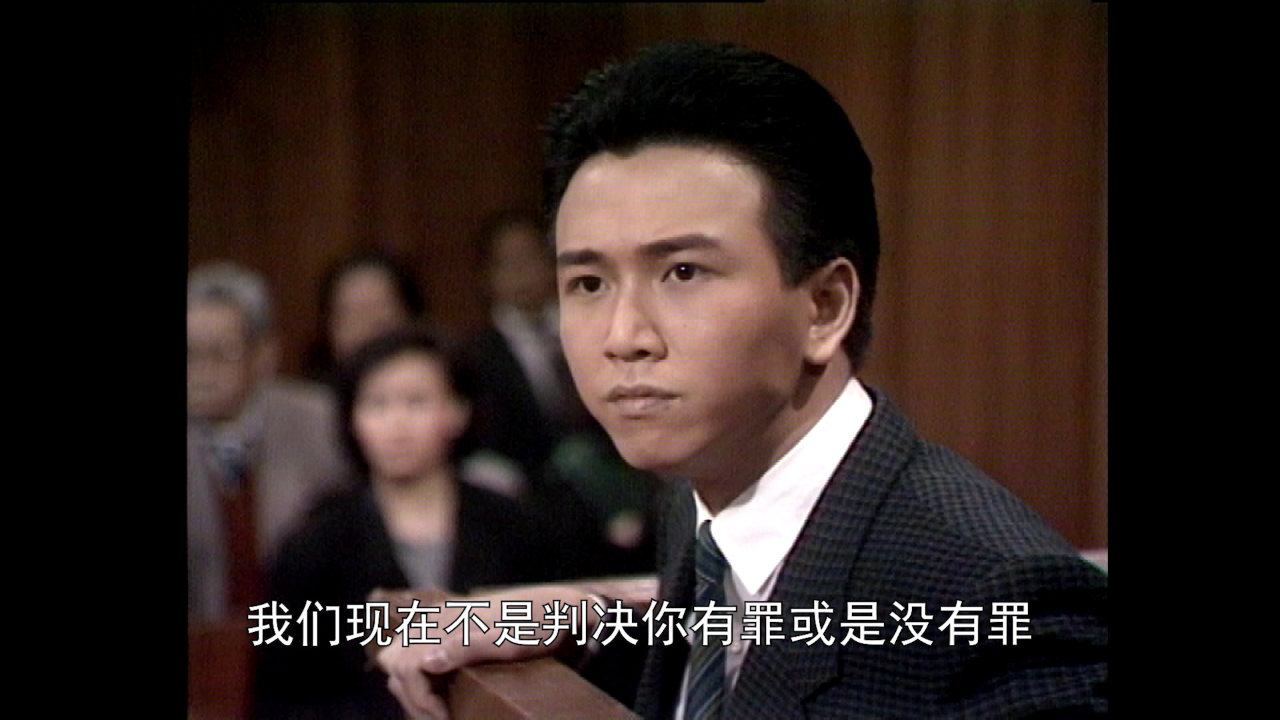 义不容情[粤语版] 39集