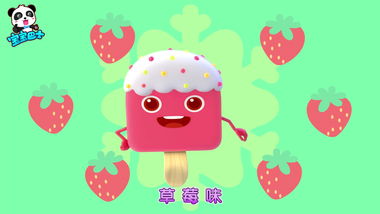 宝宝巴士启蒙音乐剧美食总动员 6集